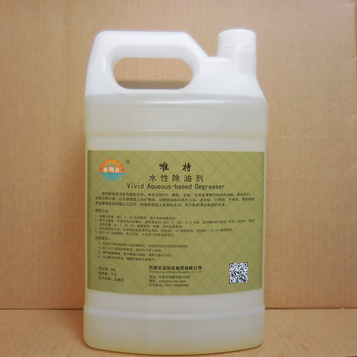唯特水性除油劑