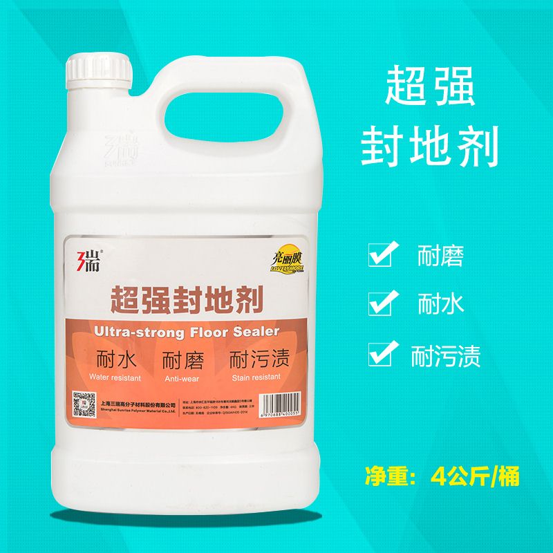 亮麗膜超強(qiáng)封地劑